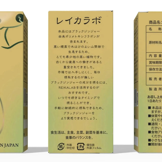 REIKA LAB Weight Balance Support – Black Ginger Extract Sachets (2 Sticks Daily) | Made in Japan TokyoSupplements.jp