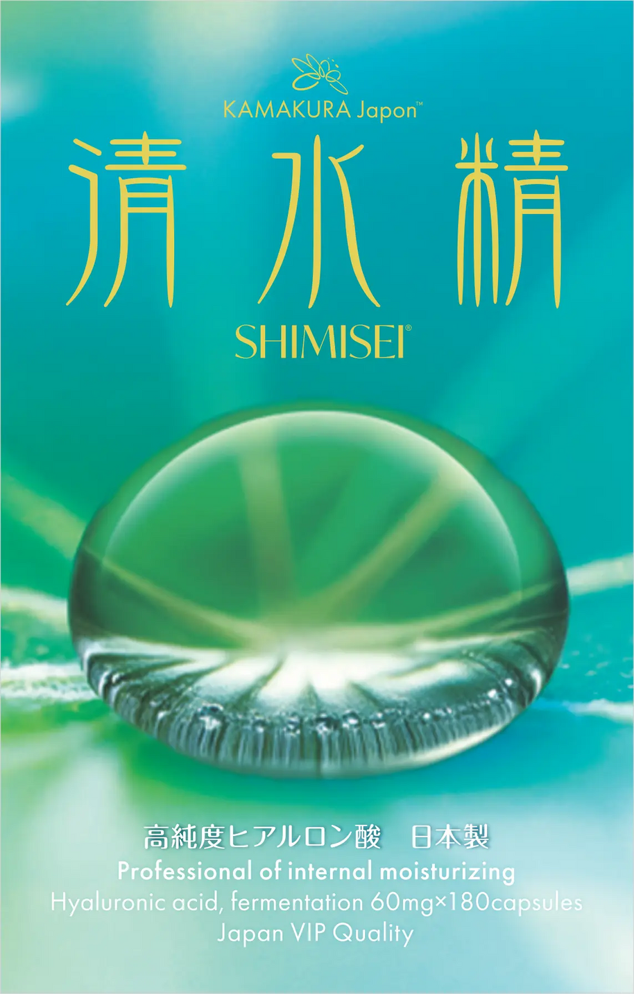SHIMISEI High-Purity Hyaluronic Acid 240mg | Beauty & Hydration Support | 180 Caps | MADE IN JAPAN TokyoSupplements.com.au