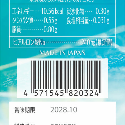 SHIMISEI High-Purity Hyaluronic Acid 240mg | Inner Moisture Support 2-Week Starter | MADE IN JAPAN TokyoSupplements.com.au